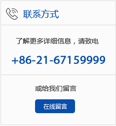 在線留言